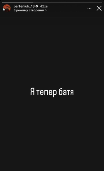 Відомий український співак вперше став батьком