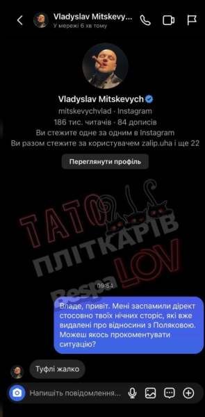Відомий ведучий заявив, що зустрічався з Олею Поляковою і показав їхні інтимні фото