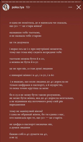 23-річна дружина Остапчука різко пройшлася по його колишній: Христина Горняк відреагувала