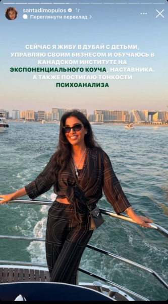 36-річна Санта Дімопулос стала студенткою Канадського інституту