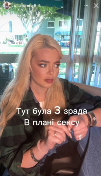 Аліна Гросу офіційно підтвердила друге заміжжя і вперше зізналась, як її зраджував відомий актор
