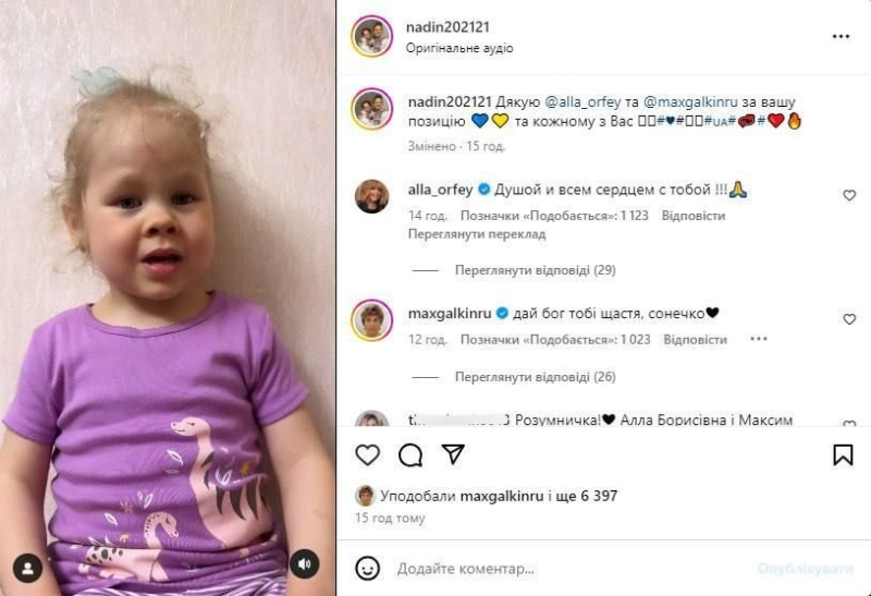Алла Пугачова з чоловіком Галкіним відповіли 3-річній україночці, яка записала для них відеозвернення