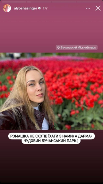 Alyosha вперше за тривалий час показала помітно підрослих сина та доньку від Тараса Тополі