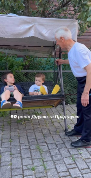 Дружина Григорія Решетніка показала свого 90-річного дідуся та як він бавиться з правнуками
