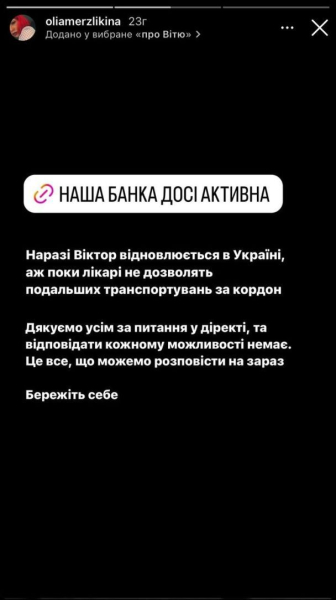 Дружина зірки "Ліги Сміху" Розового розповіла про його стан після тяжкого поранення голови на фронті