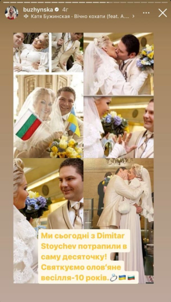 Катерина Бужинська у 10 річницю шлюбу з чоловіком-іноземцем показала фото з їхнього весілля