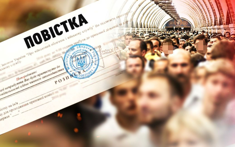 Мобілізація в Україні: співробітників ТЦК зобов'яжуть робити конкретні дії перед врученням повістки