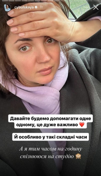 Оля Цибульська потрапила в ДТП і звернулася до українців &ndash; фото