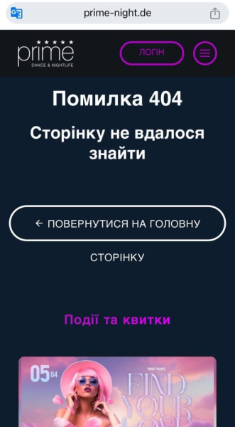 Потап опинився на афіші з гаслом "російське ретро" і зганьбився запланованим виступом за кордоном