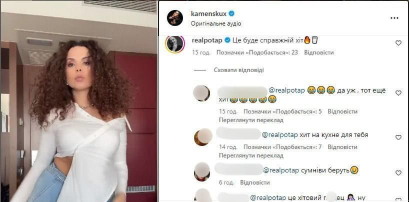 Потап публічно заступився за Настю Каменських і різко відповів хейтерам