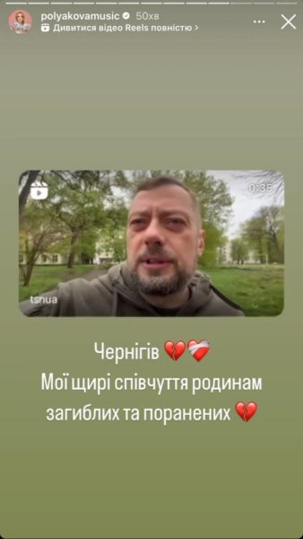 Ракетний удар по Чернігову: реакція Кароль, Дорофєєвої та інших зірок на жорстокий обстріл міста