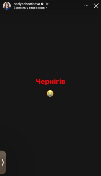 Ракетний удар по Чернігову: реакція Кароль, Дорофєєвої та інших зірок на жорстокий обстріл міста
