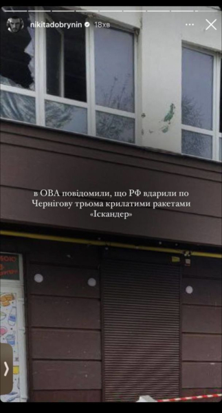 Ракетний удар по Чернігову: реакція Кароль, Дорофєєвої та інших зірок на жорстокий обстріл міста