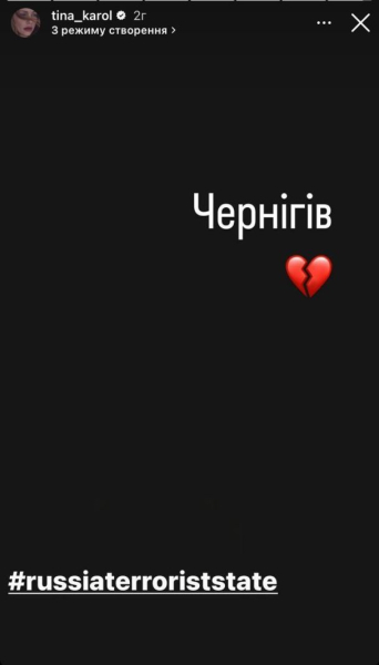 Ракетний удар по Чернігову: реакція Кароль, Дорофєєвої та інших зірок на жорстокий обстріл міста