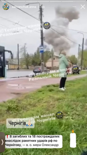 Ракетний удар по Чернігову: реакція Кароль, Дорофєєвої та інших зірок на жорстокий обстріл міста