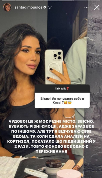 Санта Дімопулос повернулася до Києва та показала, як проводить час у столиці: "Відчуваю себе вдома"