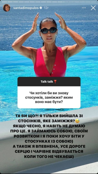 Санта Дімопулос відреагувала на чутки про зради колишнього чоловіка та свого нового бойфренда