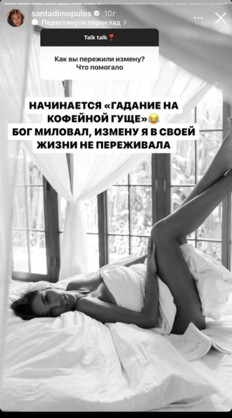 Санта Дімопулос відреагувала на чутки про зради колишнього чоловіка та свого нового бойфренда