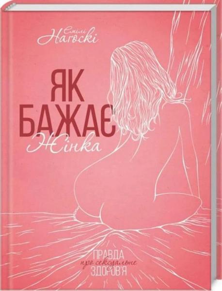 Сексуальне виховання: 7 джерел, які збагатять ваші знання про секс