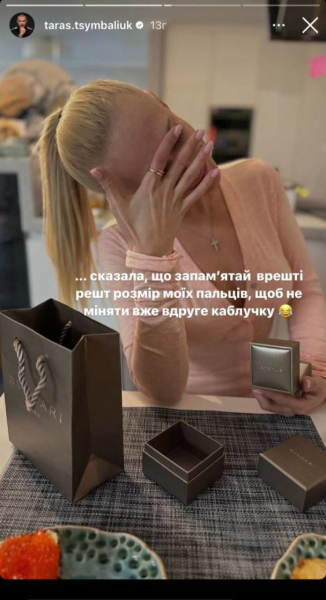 Тарас Цимбалюк зробив своїй дівчині коштовний подарунок та втрапив у конфуз