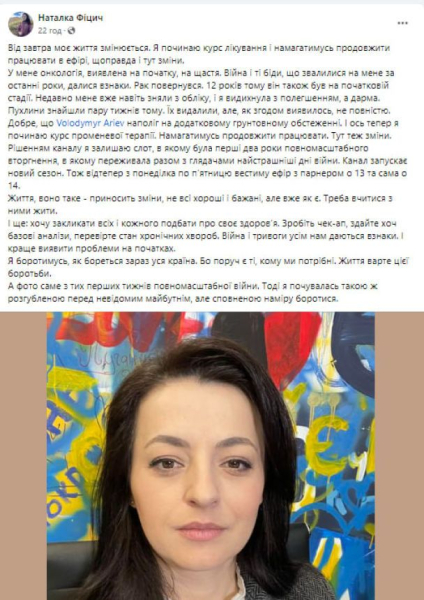У відомої української ведучої стався рецидив раку: "Моє життя змінюється"