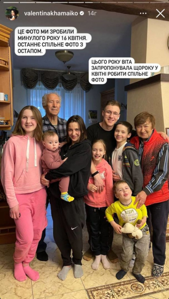 Валентина Хамайко розчулила фото з чоловіком і дітьми поблизу їхнього будинку