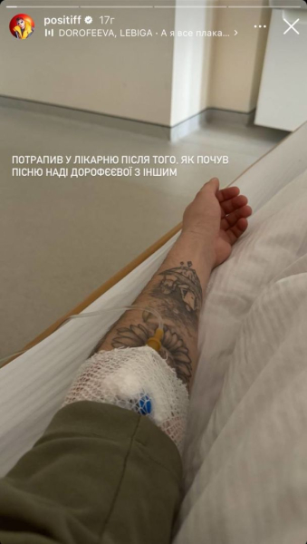 Відомий 34-річний український співак опинився під крапельницями: "Потрапив до лікарні"