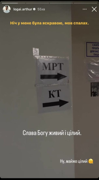 Відомий український актор потрапив до лікарні зі струсом мозку: "Вперше в житті мене вирубили"