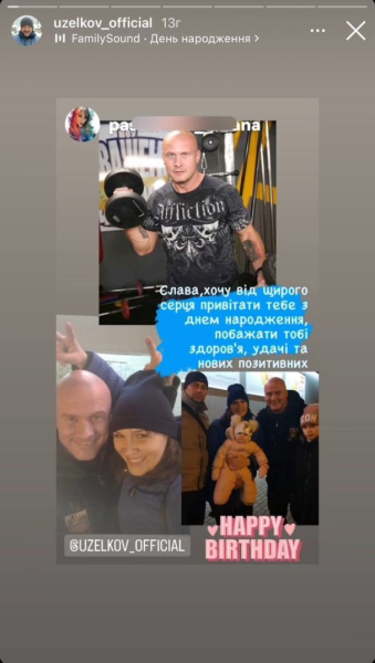 В'ячеслав Узелков показав, як зустрів 45-річчя у лікарні