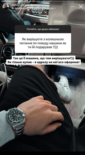 Волошин розсекретив, що сталося з подарованим Анні Трінчер елітним авто за 70 тисяч доларів
