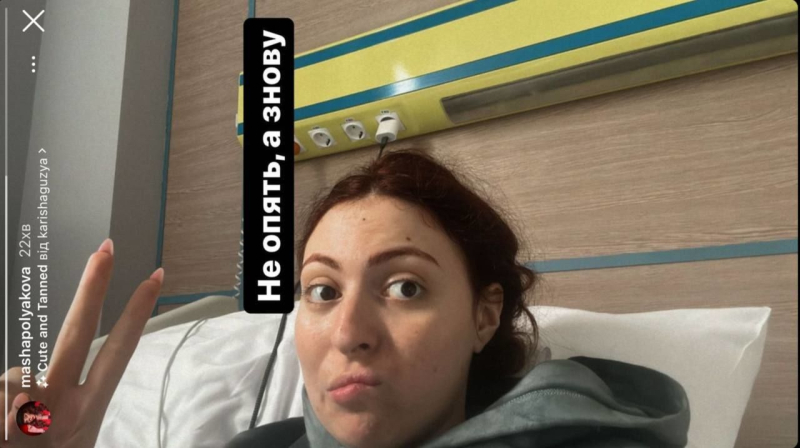 19-річна донька Олі Полякової потрапила до лікарні