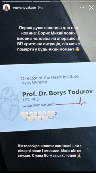 58-річному Віктору Павліку робитимуть операцію на серці: "Критична ситуація, він може померти"