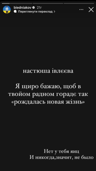 Андрій Бєдняков висміяв ведучу з РФ, яка приїжджала на окуповані території вихваляти дії окупантів