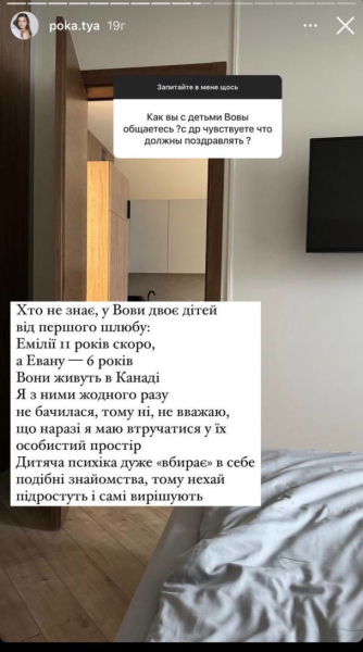 Дружина Остапчука пояснила, чому не спілкується і не бачиться з його дітьми від першого шлюбу