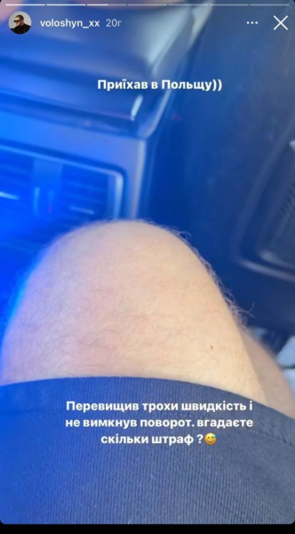 Ексчоловіка Анни Трінчер у Польщі оштрафували поліцейські