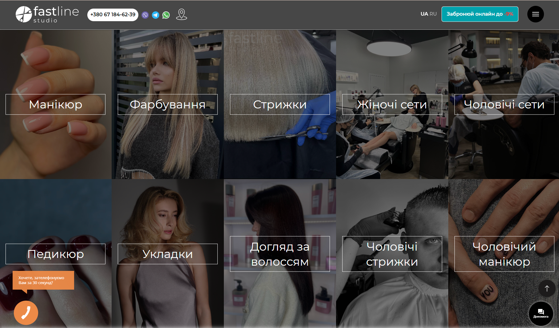 Fastline Studio