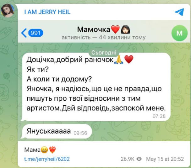 Jerry Heil запідозрили в романі з учасником "Євробачення" від Швеції: співачка відреагувала на чутки