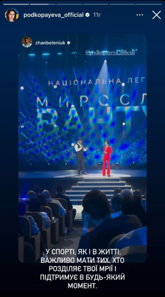 Лілія Подкопаєва вперше за тривалий час приїхала до України та показала, чим тут займається
