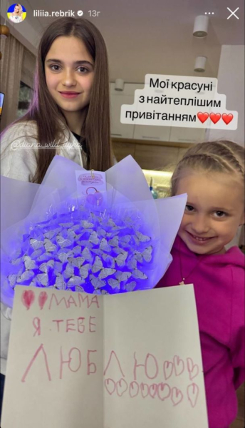 Лілія Ребрик похизувалася оригінальним подарунком, який їй зробили доньки у День матері