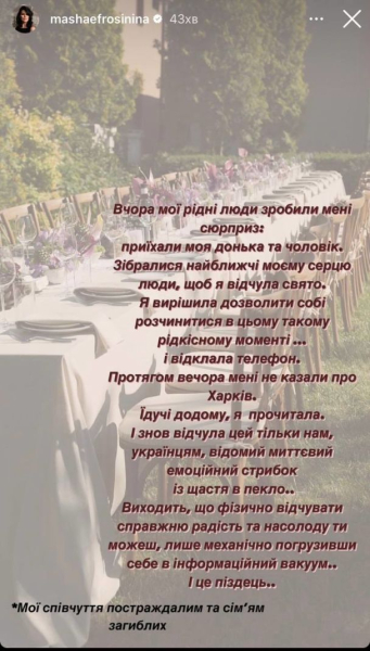 Маша Єфросиніна розсекретила, як відсвяткувала 45-річчя та який сюрприз їй зробили чоловік і донька