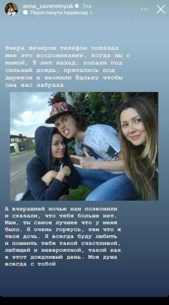 Померла Анастасія Заворотнюк