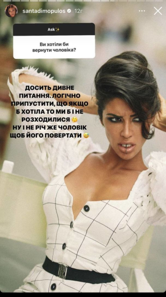 Санта Дімопулос відверто зізналась, чи намагалася після розлучення повернути стосунки з чоловіком