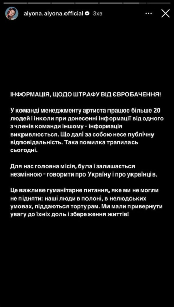 У "Суспільному" відреагували на заяву alyona alyona про порушення правил "Євробачення" та штраф