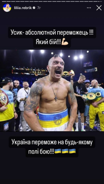 Усик переміг Ф'юрі в надзвичайно важкому бою: реакція зірок на абсолютне чемпіонство боксера