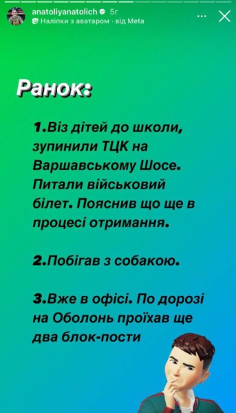 Відомого українського ведучого в Києві зупинили працівники ТЦК