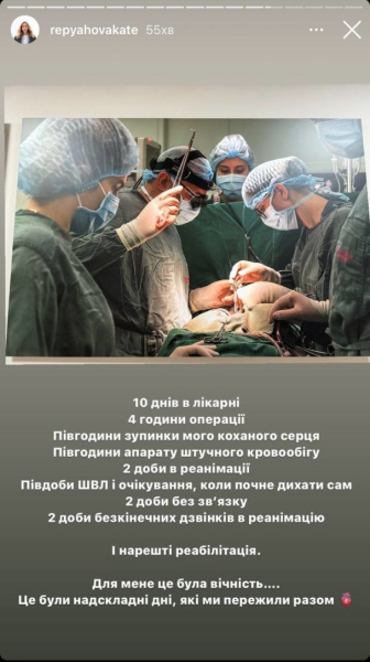 Віктор Павлік потрапив до реанімації та переніс складну операцію: "Пів години зупинки серця"