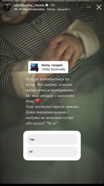 Віталій Козловський показав підрослого двомісячного сина і здивував, як він танцює під його пісню