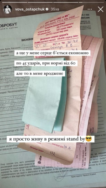 Володимир Остапчук після появи в лікарні назвав свій діагноз: "Лікарі приїздили тричі"