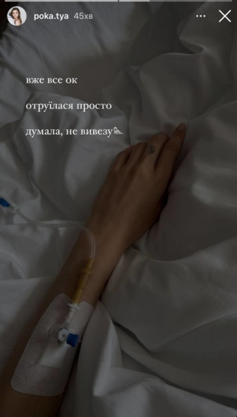 23-річна дружина Володимира Остапчука назвала причину госпіталізації: "Думала, не вивезу"