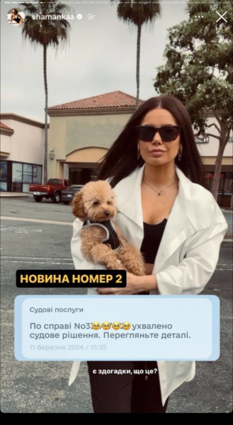 Аліна Шаманська та Руслан Ханумак офіційно розлучилися після шести років шлюбу